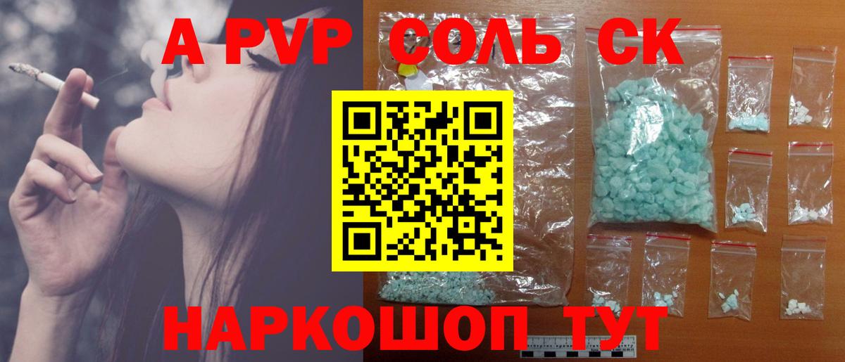 Альфа ПВП  купить закладку  Альфа ПВП крисы CK  Сухой Лог  Вход с VPN  A-PVP крисы CK  Alpha-PVP Соль 