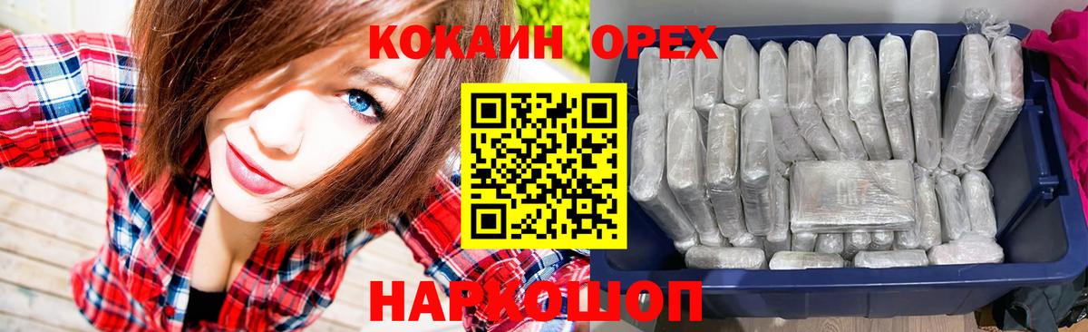 Cocaine 97%  Кокаин 99%  Сухой Лог  Вход с VPN 