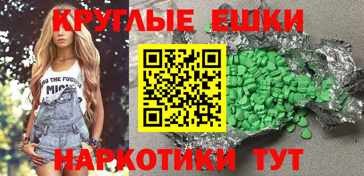 Ecstasy  ЭКСТАЗИ XTC  Вход с VPN  Сухой Лог  Ecstasy Punisher 