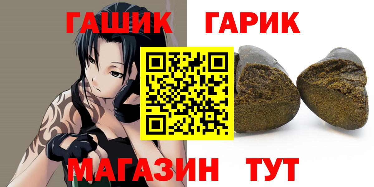 Гашиш  купить закладку  Вход с VPN  Сухой Лог  ГАШ хэш 