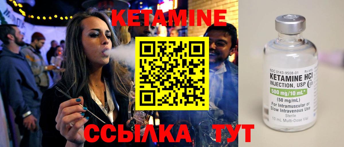 Кетамин ketamine Сухой Лог