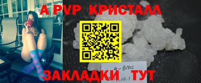 ALPHA-PVP Бугуруслан