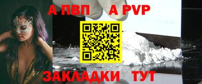 ALPHA-PVP Бугуруслан