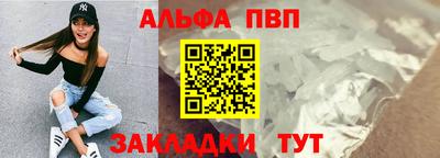 ALPHA-PVP Бугуруслан