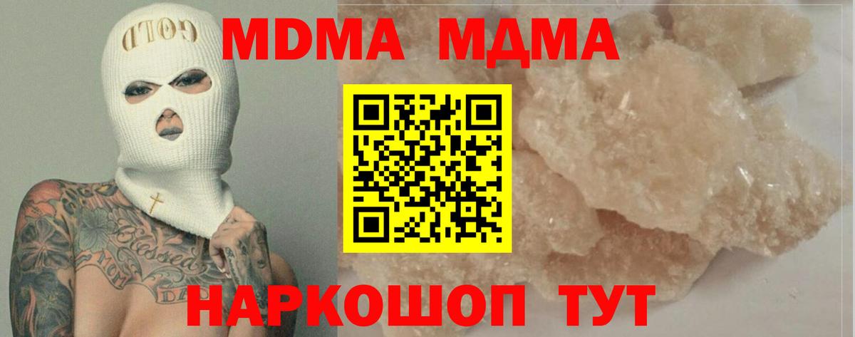 MDMA  MDMA кристаллы  Вход с VPN  Сухой Лог  MDMA crystal 