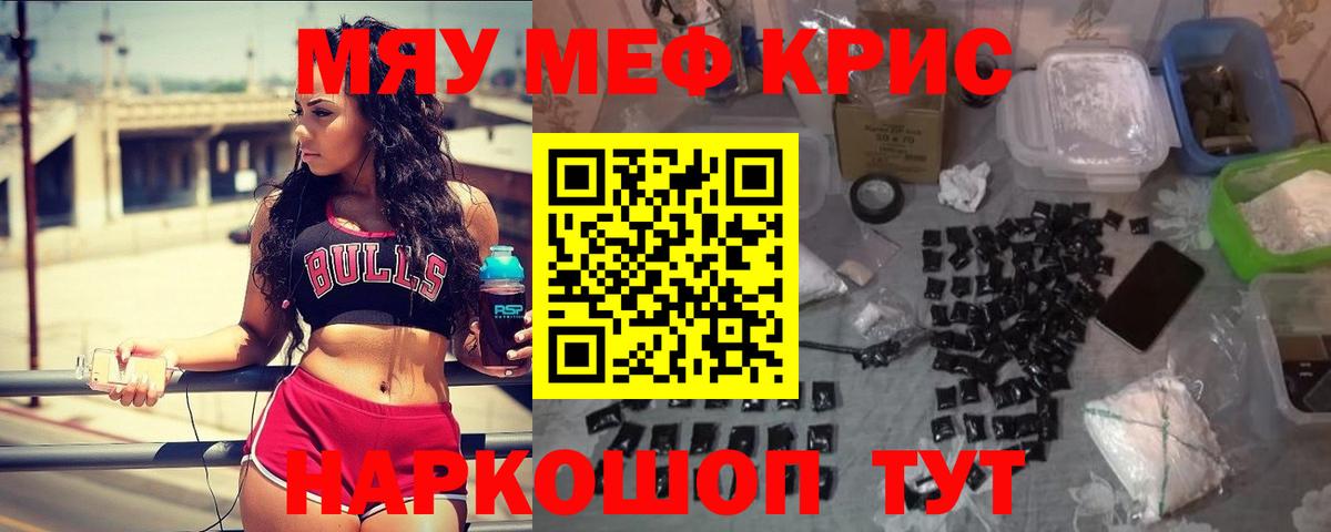 Меф мука Сухой Лог