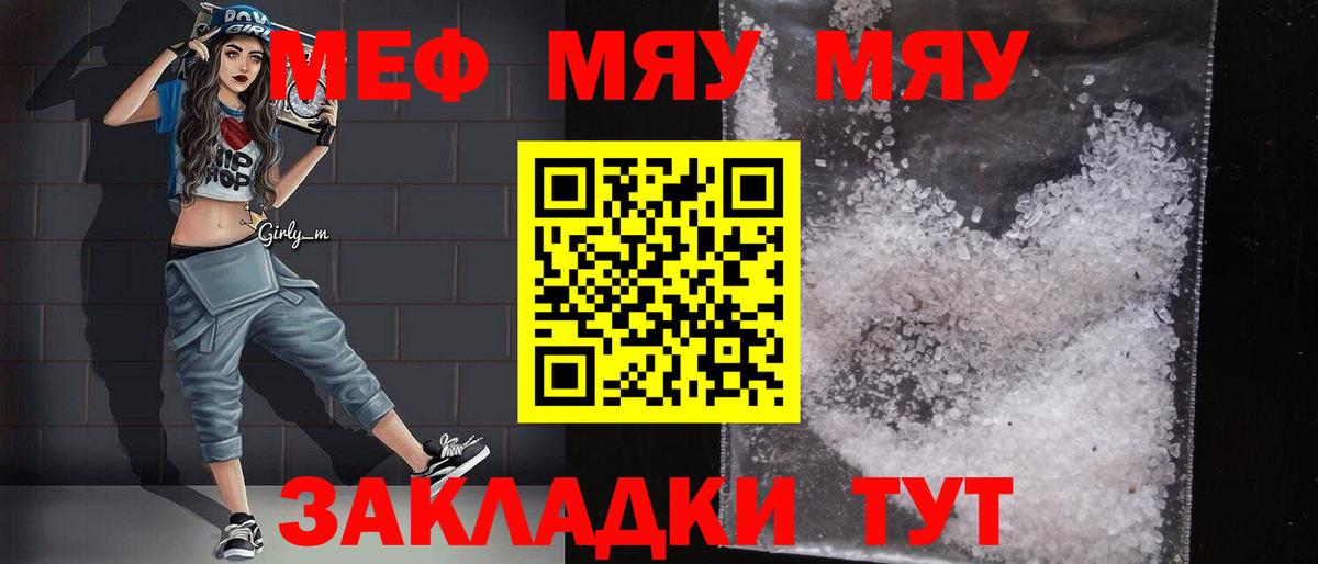 кракен маркетплейс  Мефедрон mephedrone  МЯУ-МЯУ  Вход с VPN  Мефедрон  МЕФ 4 MMC  Сухой Лог 