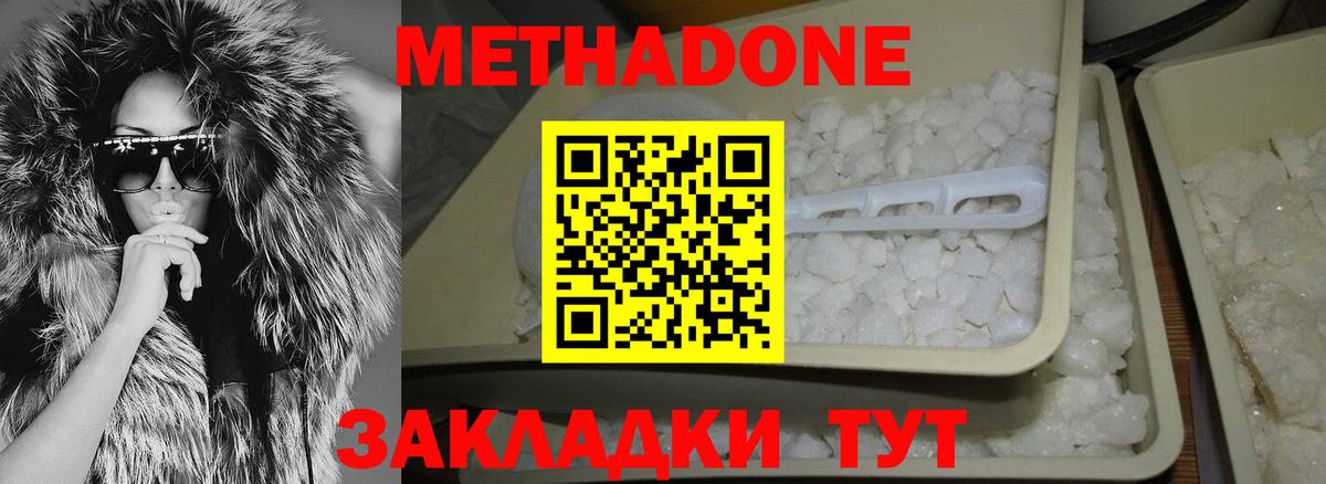 МЕТАДОН мёд  Вход с VPN  Сухой Лог 