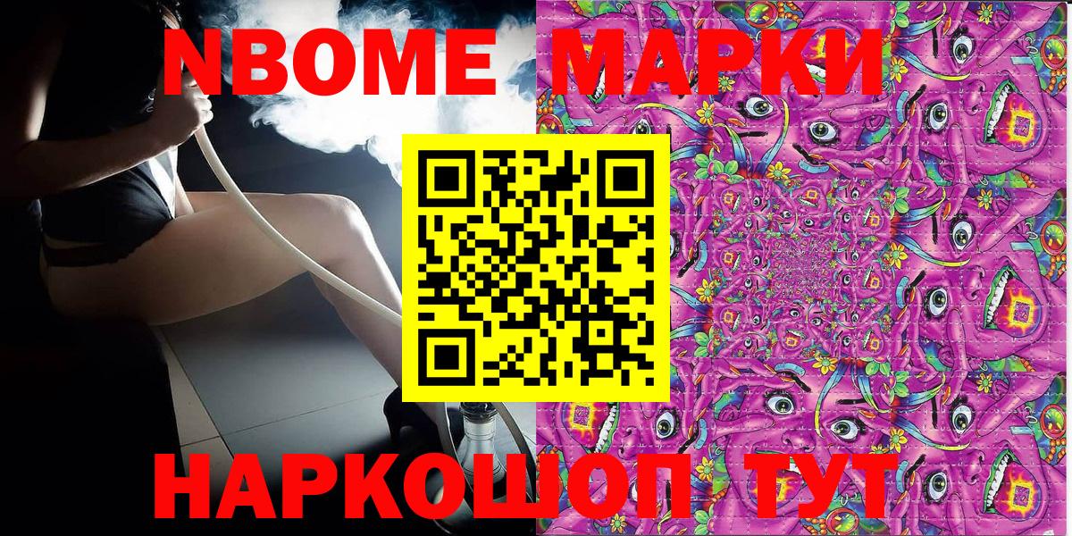 Сухой Лог  Наркотические марки  Вход с VPN  Марки NBOMe 1500мкг  Марки NBOMe 1500мкг 