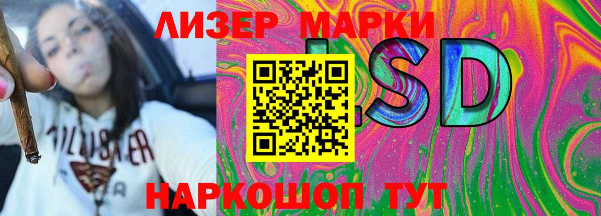 Наркотические марки 1,5мг Сухой Лог