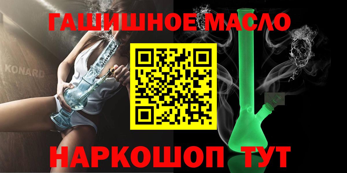 ТГК вейп  Дистиллят ТГК концентрат  Вход с VPN  Сухой Лог 